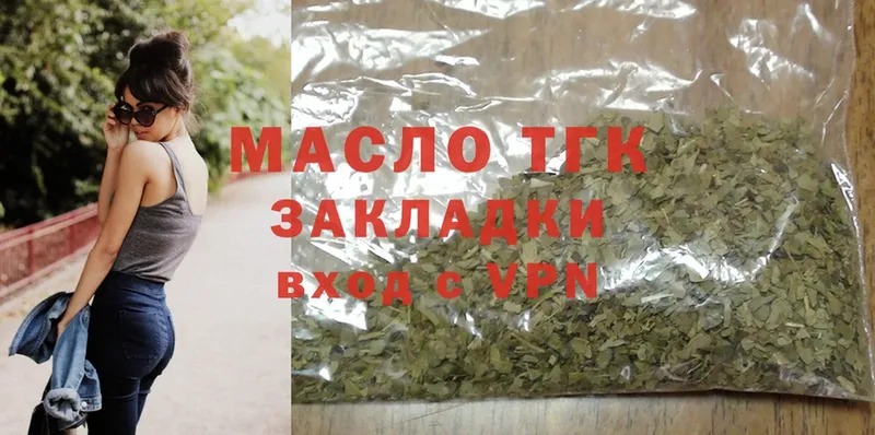 ТГК гашишное масло  где купить наркоту  Вихоревка 